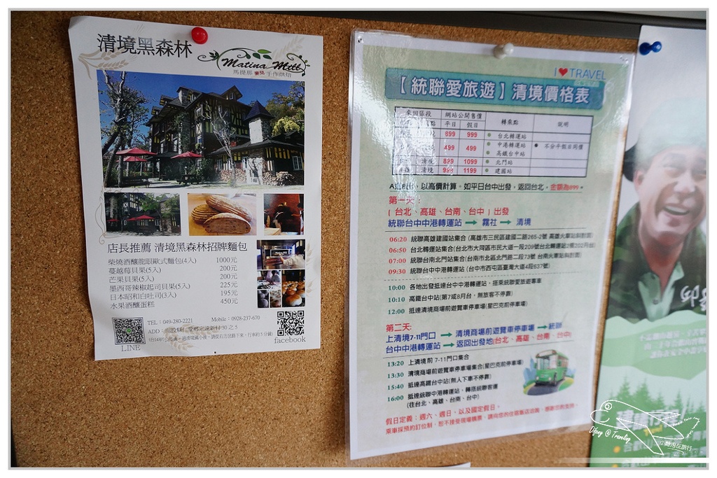 [住。中部]南投清境｜花沐星境民宿。博望新村，清境農場在地民宿，深入最清境的在地文化～