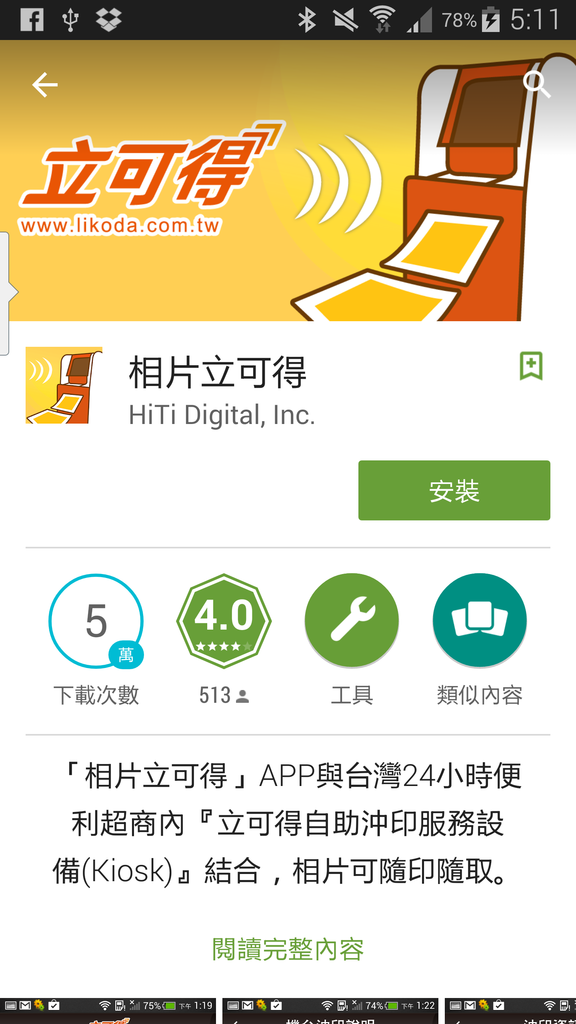Screenshot_2015-02-24-05-11-34.png