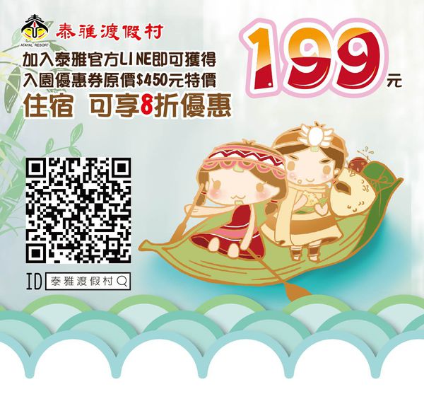 2015-5-25端午節dm FB廣告用-01-01.jpg