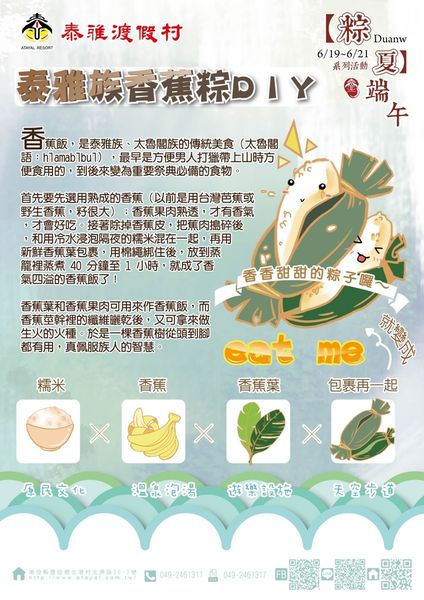 rgb2015-5-25端午節香蕉粽說明牌 厡檔-01.jpg