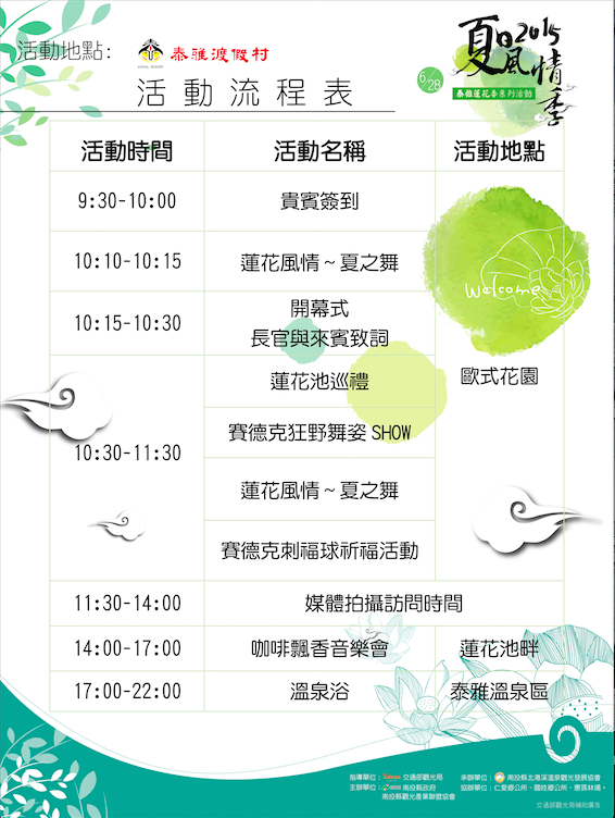 螢幕截圖 2015-06-15 20.24.29.png