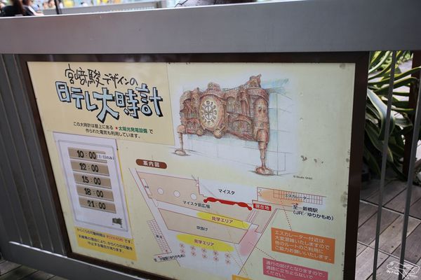 [日本東京]景點|新橋汐留大時計+舊新橋鐵道展覽館。汐留、新橋景點推薦！