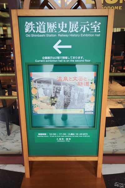 [日本東京]景點|新橋汐留大時計+舊新橋鐵道展覽館。汐留、新橋景點推薦！