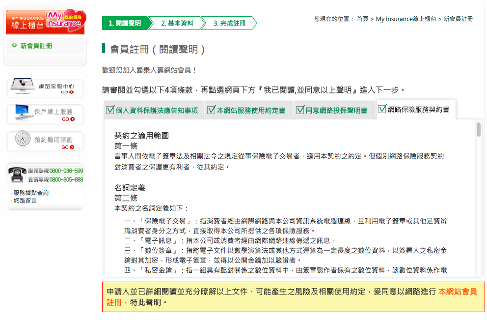 螢幕截圖 2015-08-20 20.28.19.png