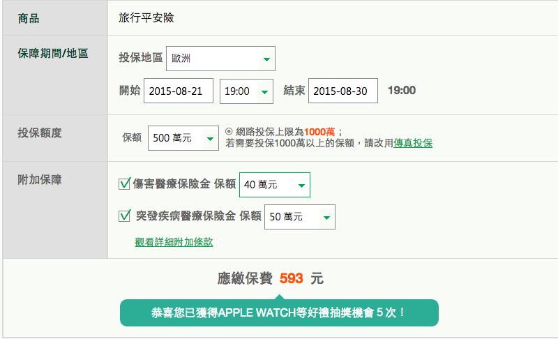 螢幕截圖 2015-08-21 19.33.22.png