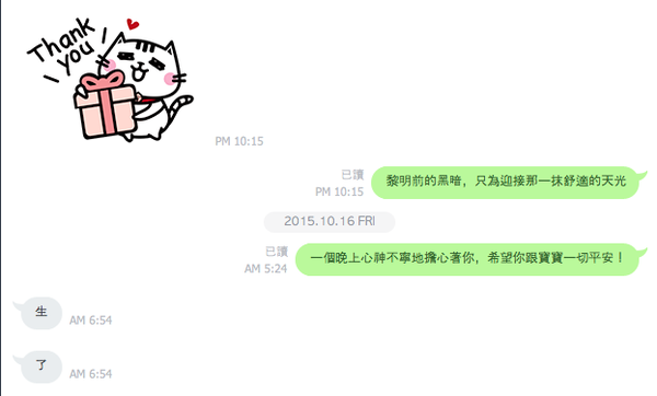 螢幕截圖 2015-10-20 06.16.19.png
