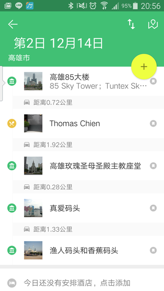 Screenshot_2015-12-13-20-56-30.png