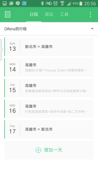 Screenshot_2015-12-13-20-56-43.png