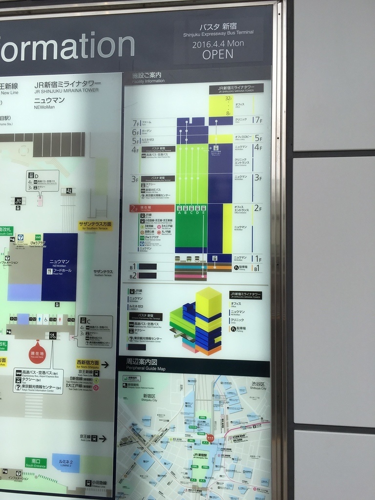 新宿巴士新站，44開幕，所有新宿巴士都_840.jpg