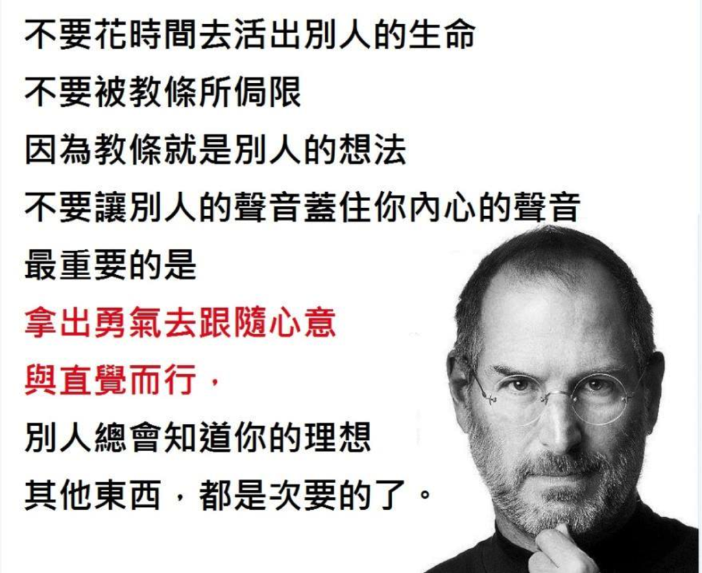 賈伯斯.png