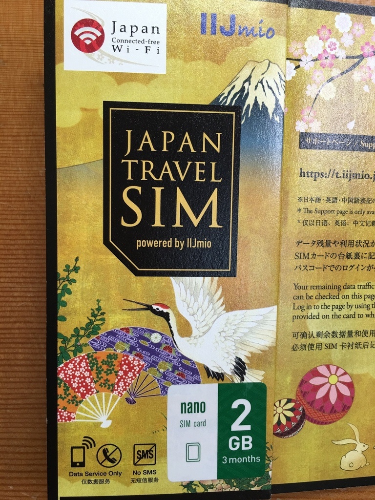 IIJmio sim_8598_0.jpg