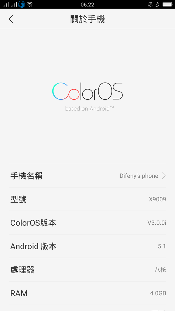 [新機]心機Oppo R9玫瑰金微開箱～一萬五以下手機新選擇～5.5吋、調和IOS與ANDORID界面、自拍神機、快速閃充～帶著OPPO R9旅行隨拍好手機～