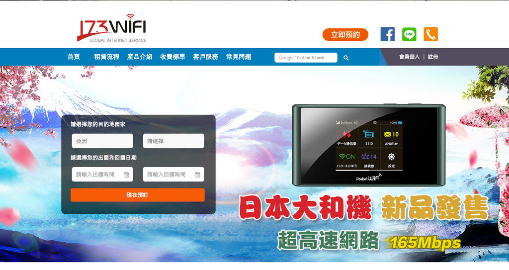 [日本東京上網]桃園機場wifi上網機器租借。173wifi分享器。深刻愛上東京各角落！全世界旅行上網機都可以～Difeny粉絲折扣專屬～
