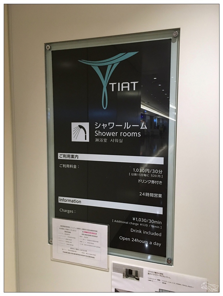 [東京羽田機場]紅眼班機怎麼剎時間？東京羽田機場shower room初體驗～