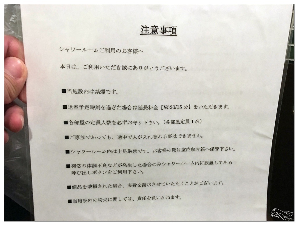 [東京羽田機場]紅眼班機怎麼剎時間？東京羽田機場shower room初體驗～