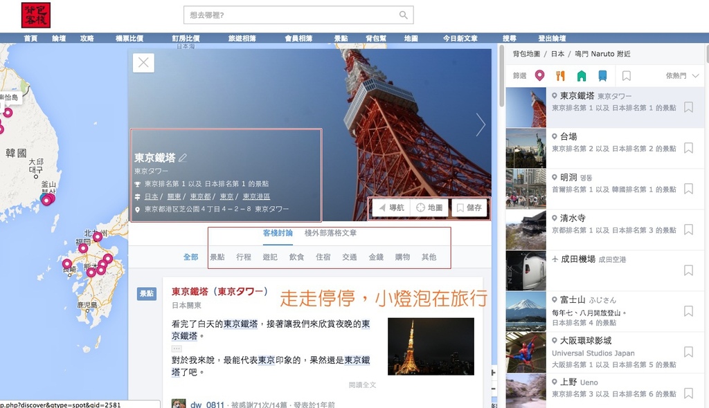 螢幕截圖 2016-06-21 05.52.07.jpg