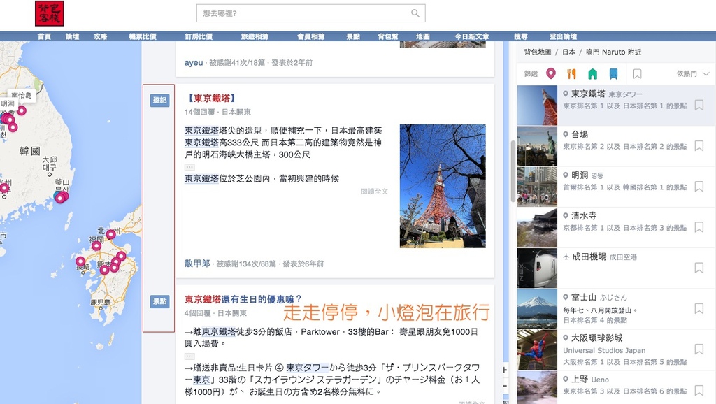 螢幕截圖 2016-06-21 05.52.12.jpg