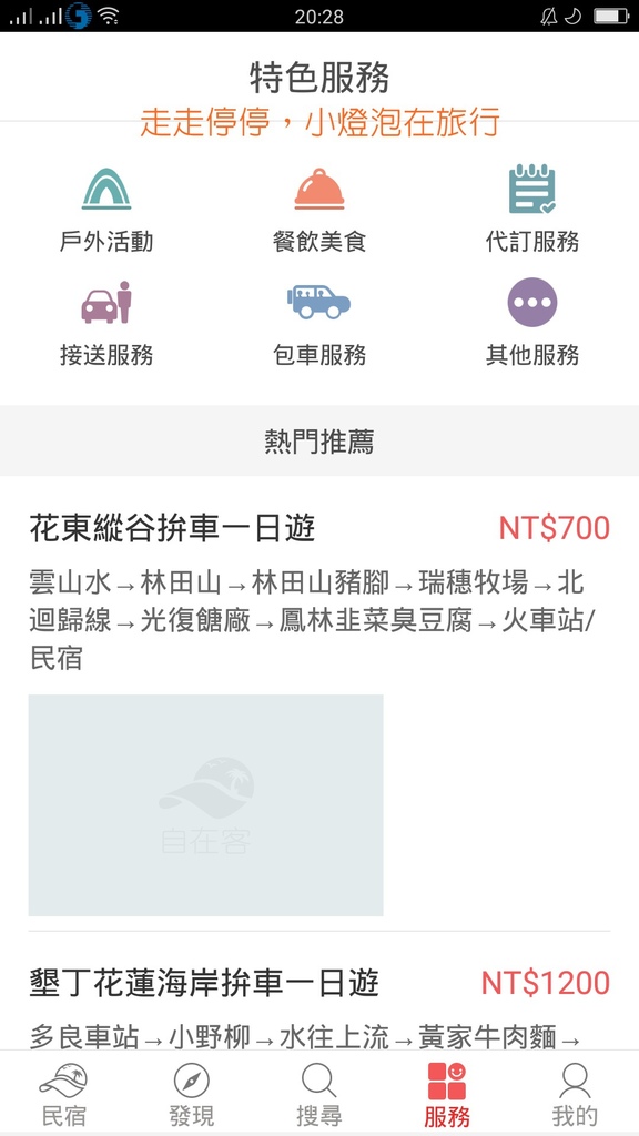 Screenshot_2016-06-21-20-28-01-74.jpg