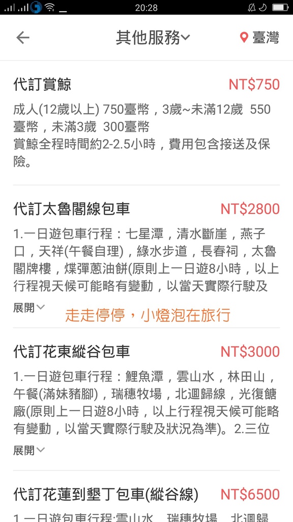 Screenshot_2016-06-21-20-28-07-32.jpg
