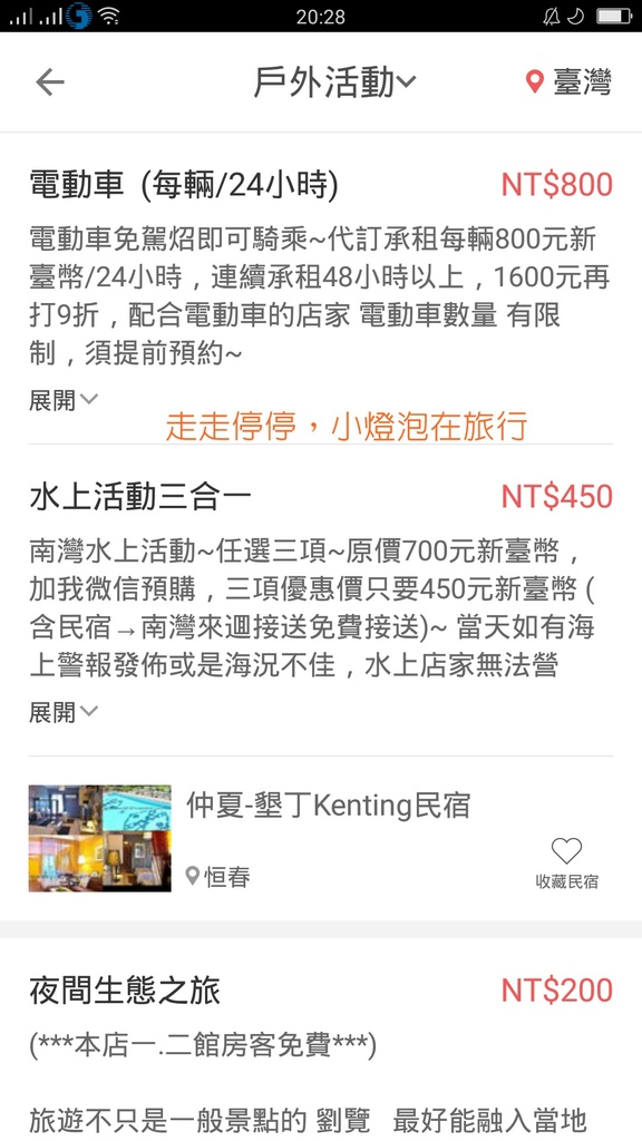 Screenshot_2016-06-21-20-28-24-82.jpg