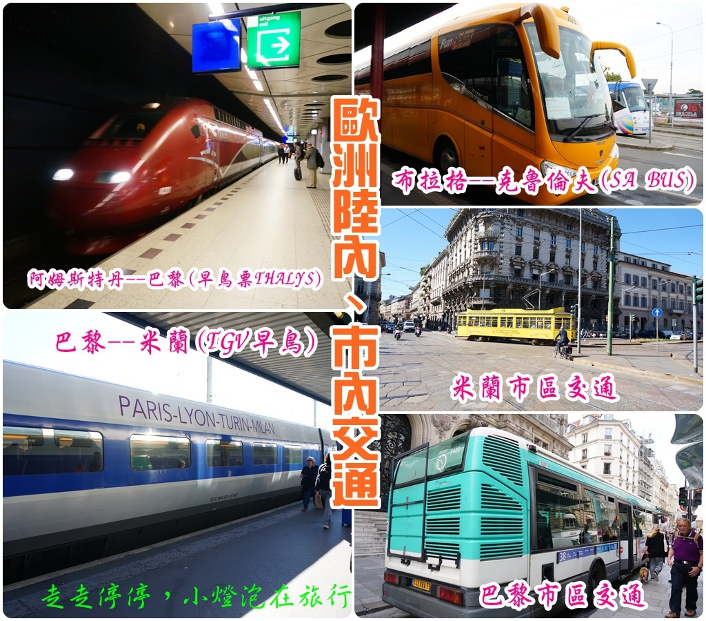 陸內交通.jpg