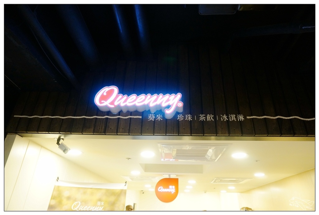 [台北車站好喝茶飲]葵米Queenny。驚動粉圓界最Q彈珍珠奶茶。獨家黑糖炒珍珠。HOYII北車站B1～
