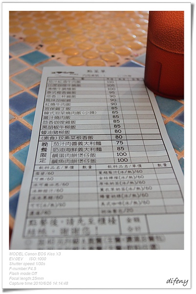 [國內趴趴走]1960餐廳~