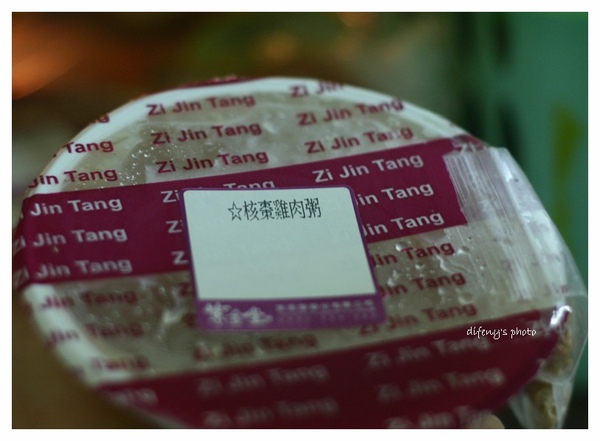 [日子的顏色]紫金堂生理餐~續集