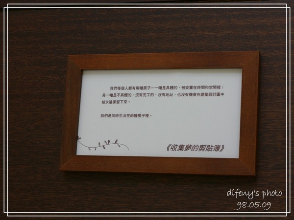 [國內趴趴走]金瓜石緩慢民宿~慢慢走~環境篇(3)
