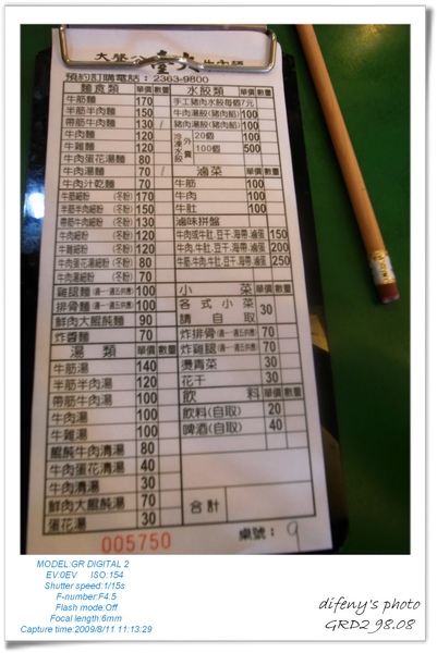 [GRD看世界]一天亂亂走~
