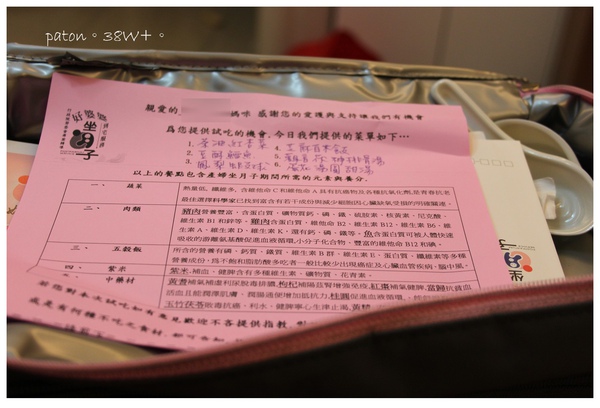[paton。二。孕]荷風 v.s好婆婆 月子餐試吃
