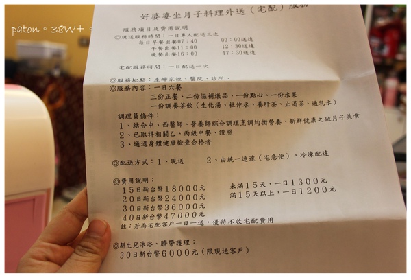 [paton。二。孕]荷風 v.s好婆婆 月子餐試吃