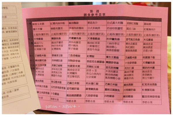 [paton。二。孕]荷風 v.s好婆婆 月子餐試吃