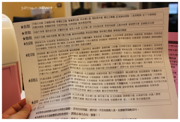 [paton。二。孕]荷風 v.s好婆婆 月子餐試吃