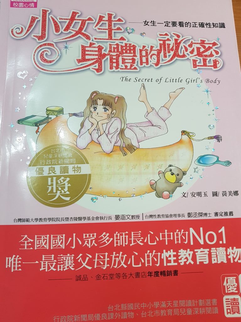 coco發育期|少女青春期・10歲，我們一起去選護墊吧！
