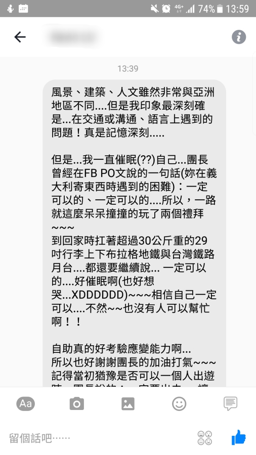 旅行的勇氣｜相信你自己一定做得到！旅行的力量，需要大家共同支持～