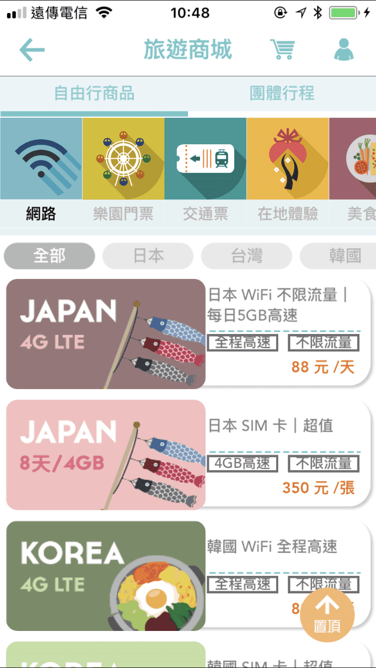 旅行規劃APP 旅行蹤進化版。找景點、行程、旅伴共同編輯、旅遊商城~一個app滿足你整個自助旅行行程規劃所有需求~ @走走停停,小燈泡在旅行 旅行規劃APP 旅行蹤進化版。找景點、行程、旅伴共同編輯、旅遊商城~一個app滿足你整個自助旅行行程規劃所有需求~