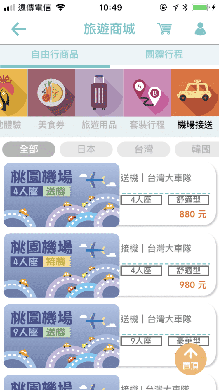 旅行規劃APP 旅行蹤進化版。找景點、行程、旅伴共同編輯、旅遊商城~一個app滿足你整個自助旅行行程規劃所有需求~ @走走停停,小燈泡在旅行 旅行規劃APP 旅行蹤進化版。找景點、行程、旅伴共同編輯、旅遊商城~一個app滿足你整個自助旅行行程規劃所有需求~
