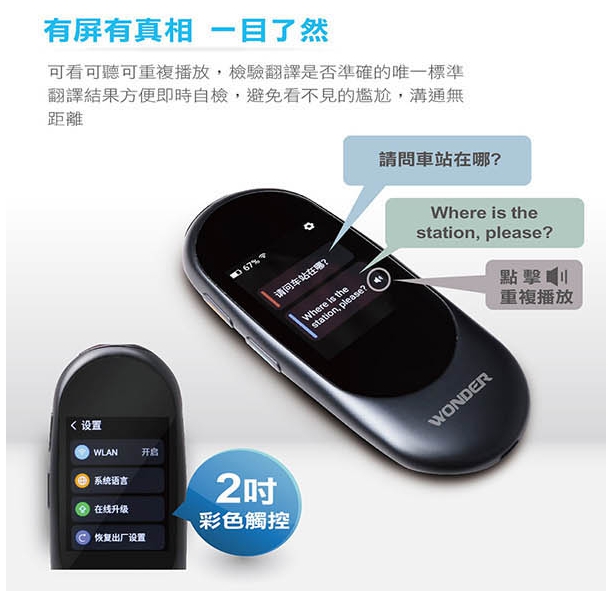 AI雙向翻譯機｜出國再也不怕語言不通了！26國語言、即時翻譯、簡單設定、精準對話～提起勇氣出發吧！
