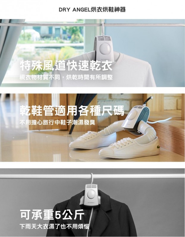 Washwow｜微型洗衣機＋Dry Angel旅行烘乾機、旅行洗衣好幫手，不用洗衣粉、最新科技不用擔心洗不乾淨了～