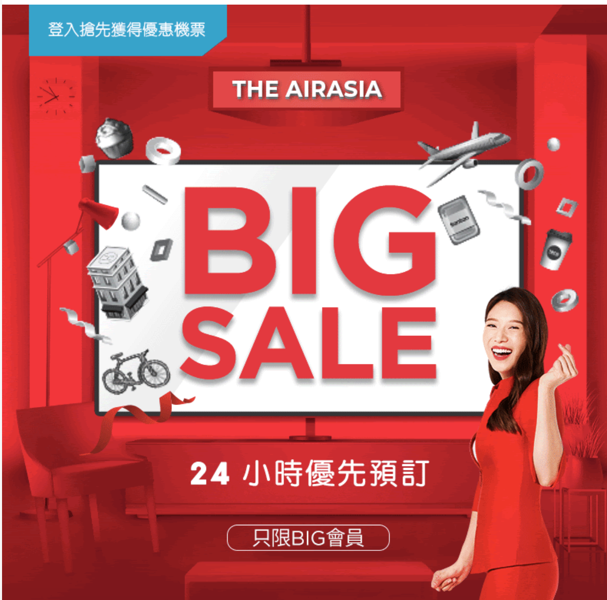 亞洲航空BIG會員促銷，2020/2/10~12/15開賣～9/22會員先購，9/23開放全員訂購（查票：108.9.22） @走走停停，小燈泡在旅行