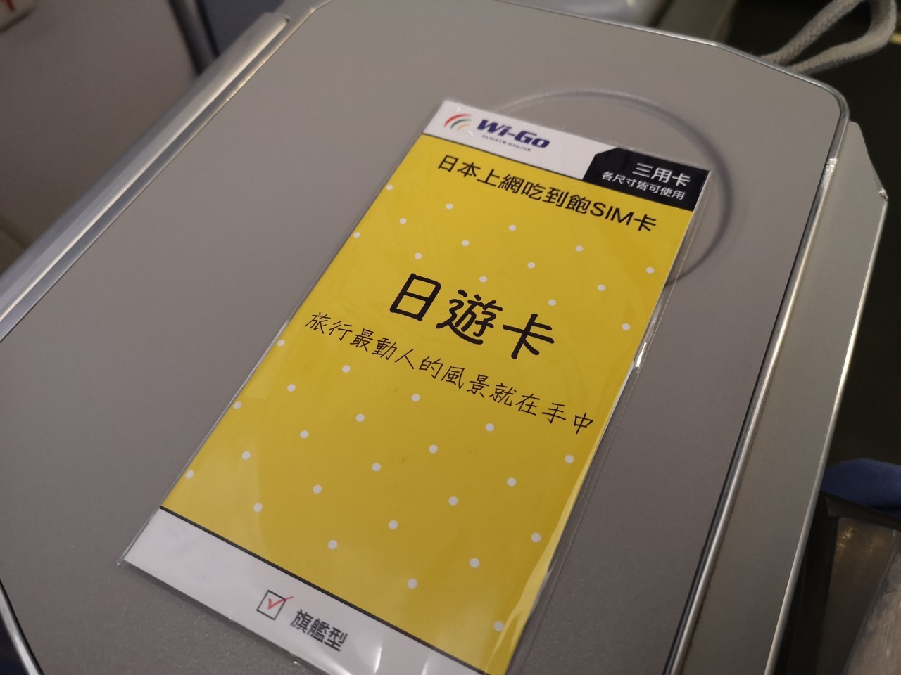 日本上網卡推薦｜Wigo遊日卡，速度超快、吃到飽不降速還可開熱點、softbank高品質網路～ @走走停停，小燈泡在旅行