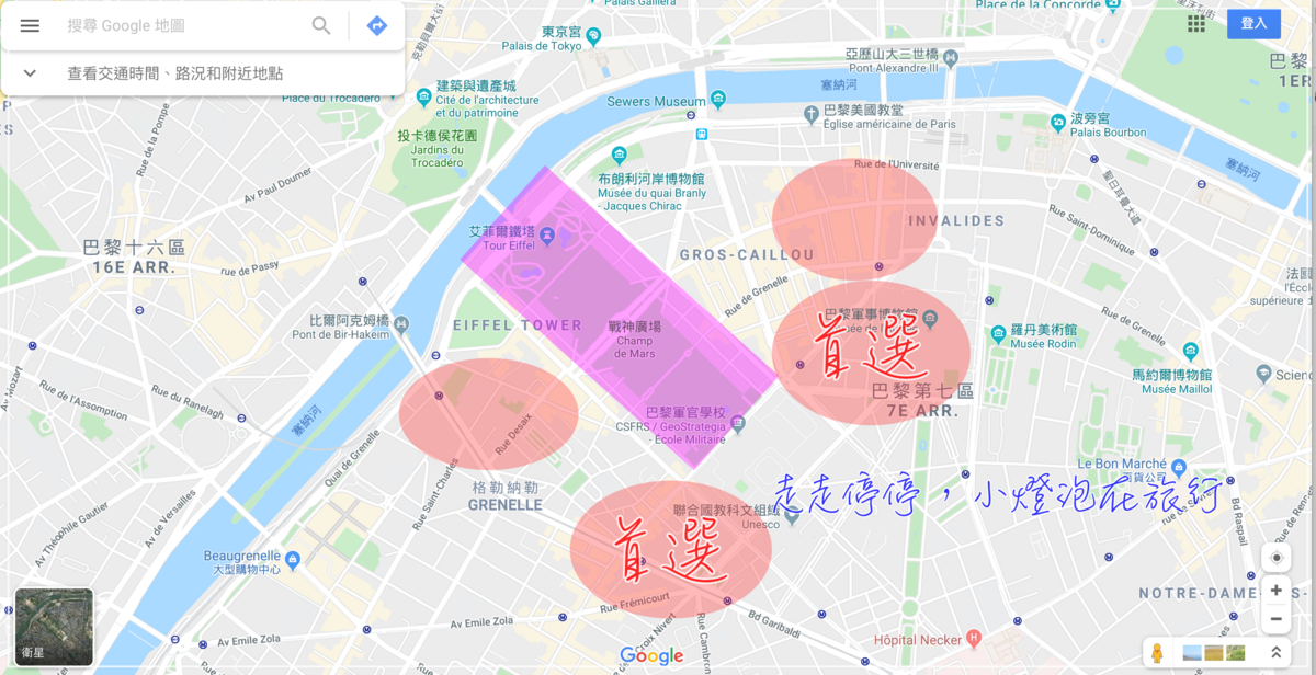 巴黎鐵塔飯店｜艾菲爾鐵塔景觀飯店及建議區域住宿推薦，同場加映步行可達巴黎鐵塔飯店提案～坐擁鐵塔迷情 @走走停停，小燈泡在旅行