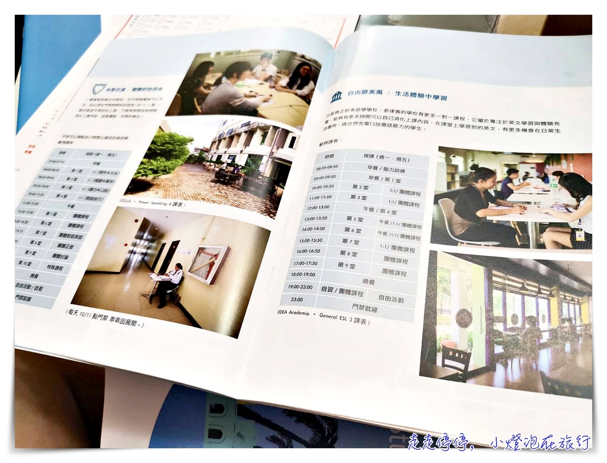 長灘島遊學代辦中心|非凡遊學網,讓你可以線上就完成申請、諮詢以及前往菲律賓學習英文~ @走走停停,小燈泡在旅行 長灘島遊學代辦中心|非凡遊學網,讓你可以線上就完成申請、諮詢以及前往菲律賓學習英文~