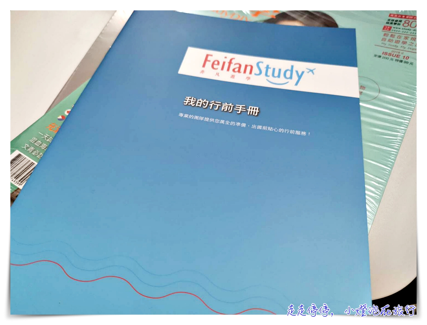 長灘島遊學代辦中心|非凡遊學網,讓你可以線上就完成申請、諮詢以及前往菲律賓學習英文~ @走走停停,小燈泡在旅行 長灘島遊學代辦中心|非凡遊學網,讓你可以線上就完成申請、諮詢以及前往菲律賓學習英文~