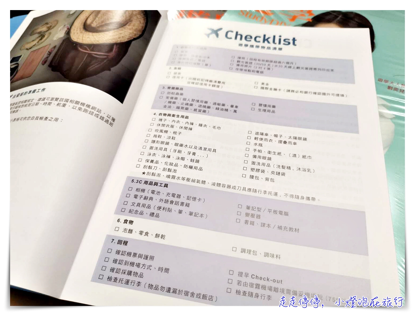 長灘島遊學代辦中心|非凡遊學網,讓你可以線上就完成申請、諮詢以及前往菲律賓學習英文~ @走走停停,小燈泡在旅行 長灘島遊學代辦中心|非凡遊學網,讓你可以線上就完成申請、諮詢以及前往菲律賓學習英文~