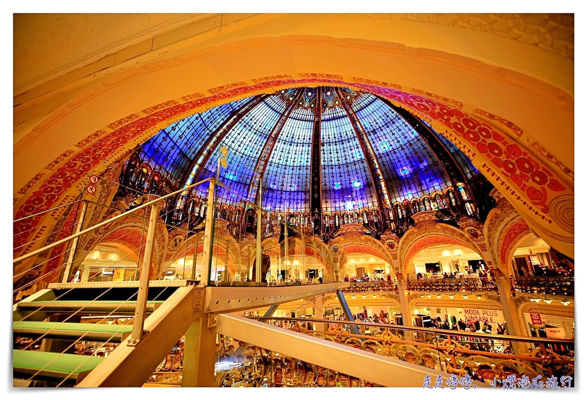 巴黎免費景點｜Galeries Lafayette拉法葉百貨玻璃空橋、頂樓露台美景～