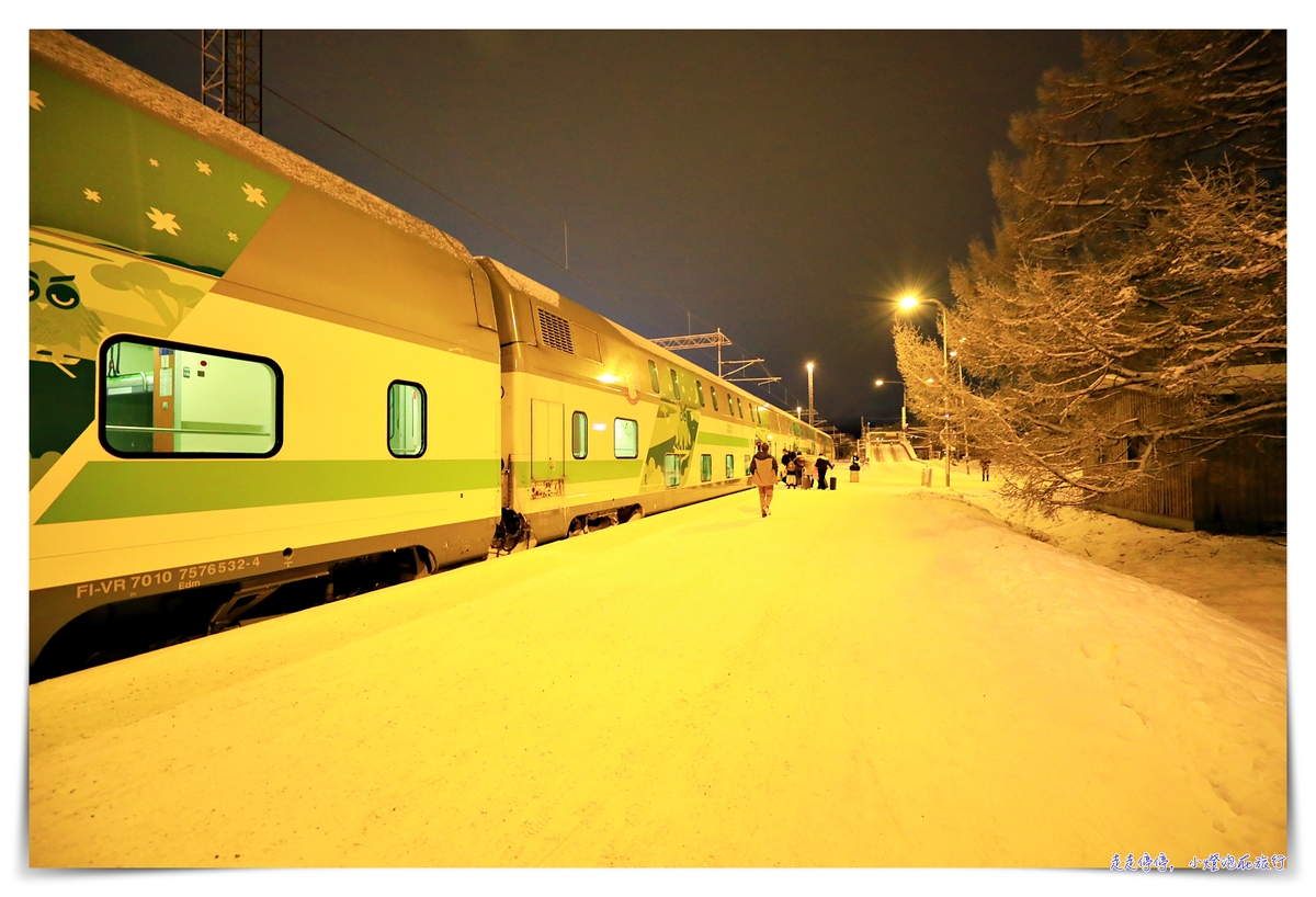 芬蘭極光旅行｜羅凡聶米到赫爾辛基夜臥舖火車｜北極特快車，聖誕老人列車初體驗及芬蘭國鐵訂票、搭乘注意事項 @走走停停，小燈泡在旅行