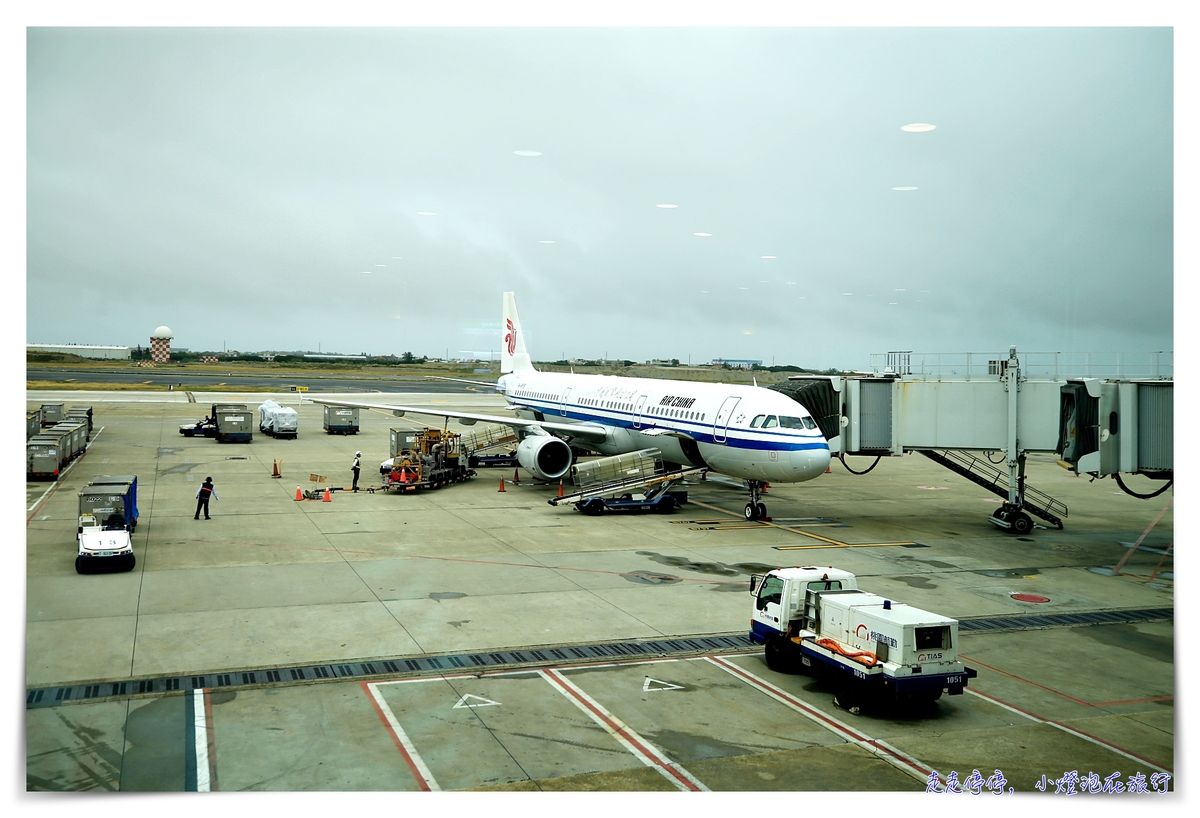 中國國際航空評價｜A350台北中轉北京飛米蘭，服務不錯、餐食不錯、搭乘感受度不期待反而轉好～ @走走停停，小燈泡在旅行