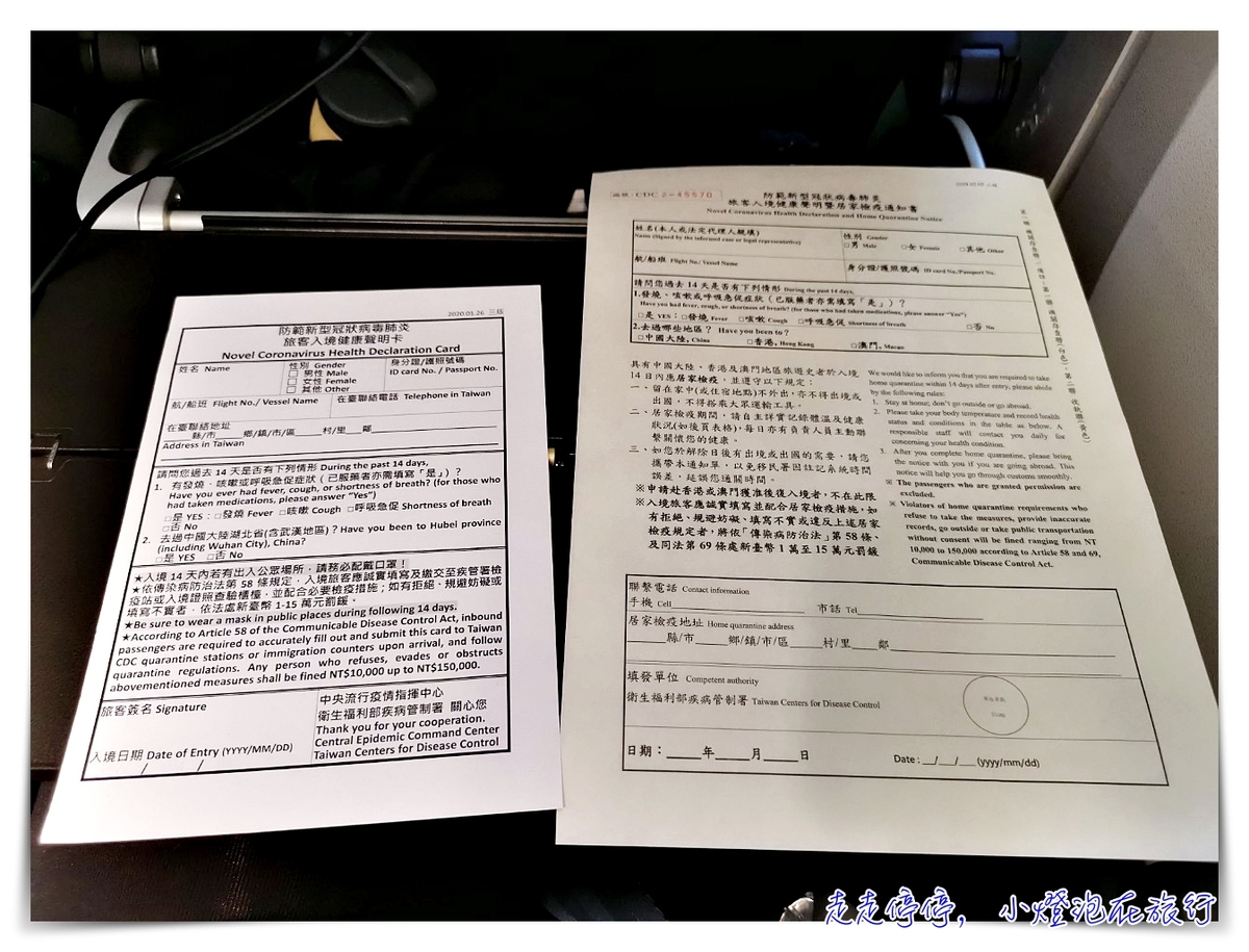 武漢肺炎因應|自主健康管理、居家檢疫、居家隔離,到底有什麼不一樣?! @走走停停,小燈泡在旅行 武漢肺炎因應|自主健康管理、居家檢疫、居家隔離,到底有什麼不一樣?!